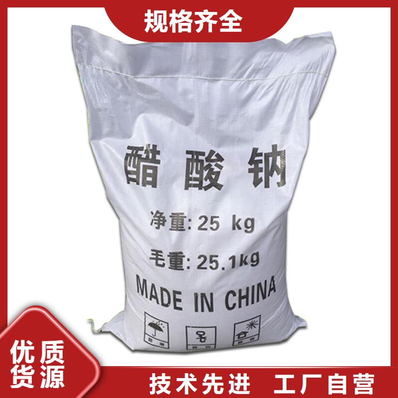 可靠的58%醋酸钠生产厂家