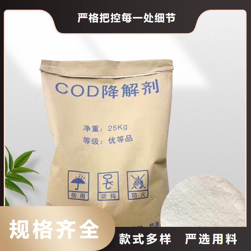 25万COD复合碳源购买