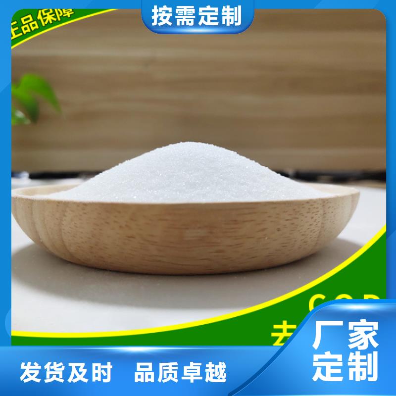 质量可靠的70%复合碳源销售厂家