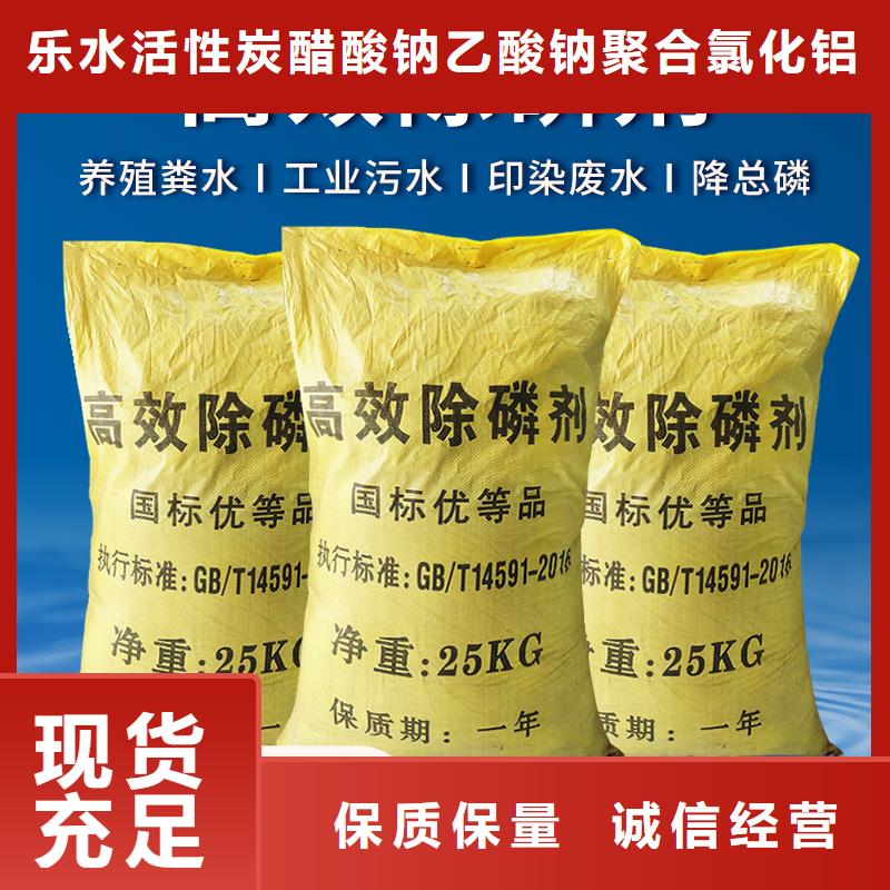 复合碳源-【聚合硫酸铁】服务始终如一