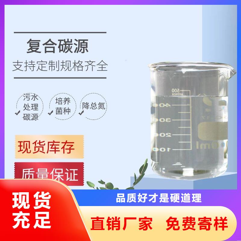 25万COD复合碳源购买