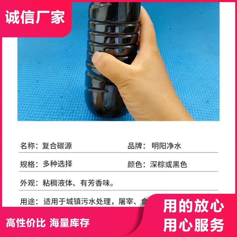 批发褐色复合碳源的经销商