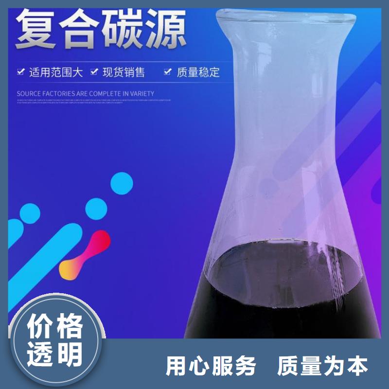复合碳源重信誉厂家