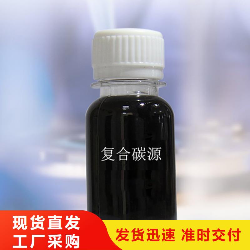批发褐色复合碳源的经销商