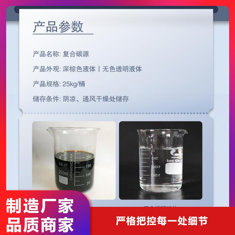 复合碳源-【聚合硫酸铁】服务始终如一