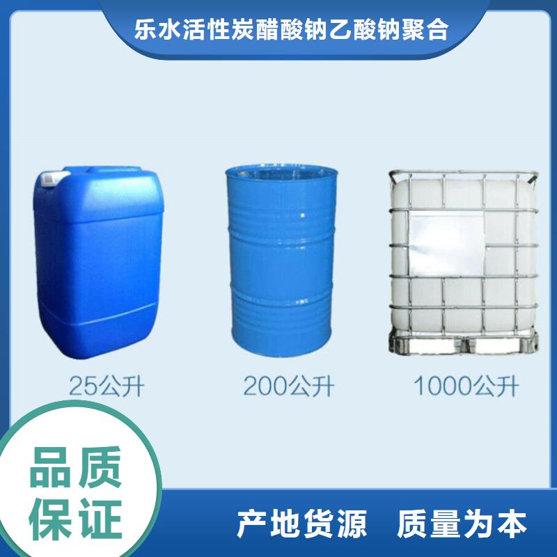 25万COD复合碳源购买