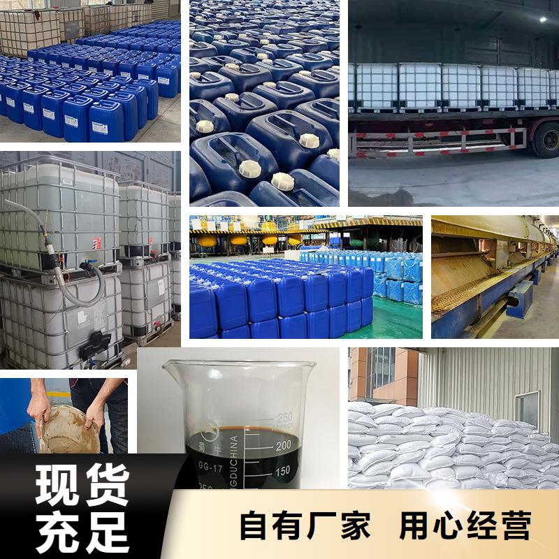 质量可靠的70%复合碳源销售厂家