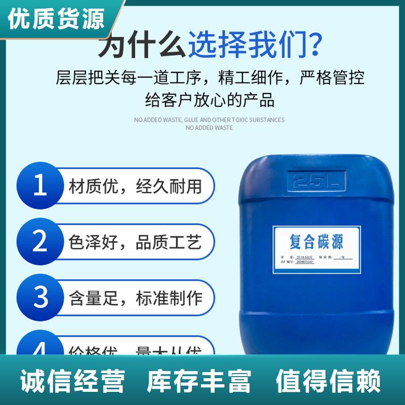 复合碳源-固体聚合氯化铝源厂定制