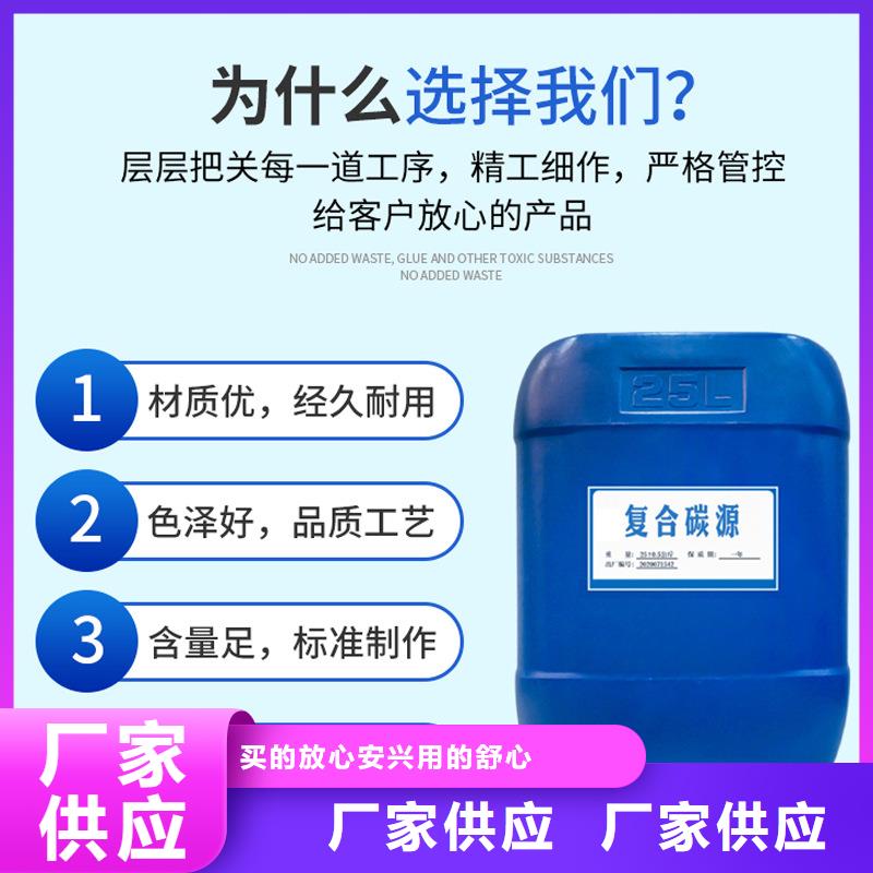 质量可靠的70%复合碳源销售厂家