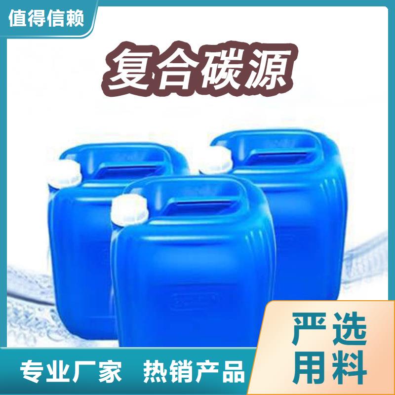 复合碳源重信誉厂家