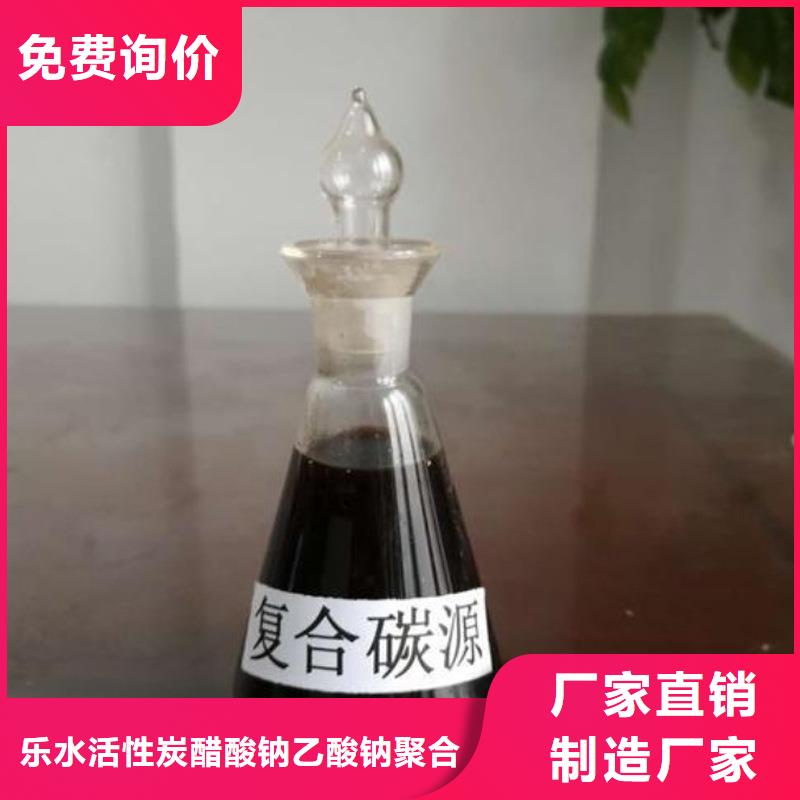 质量可靠的70%复合碳源销售厂家