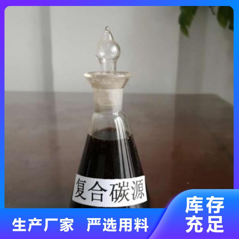 供应批发培菌复合碳源-保质