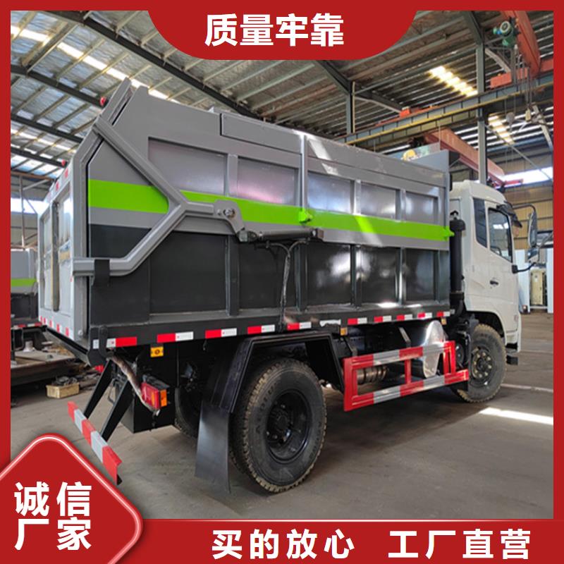 摆臂垃圾车+粪污自卸车厂家供应