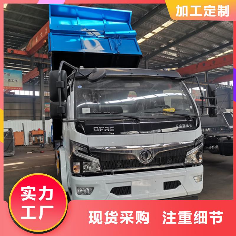销量领先的运粪不泄漏自卸车价格实惠