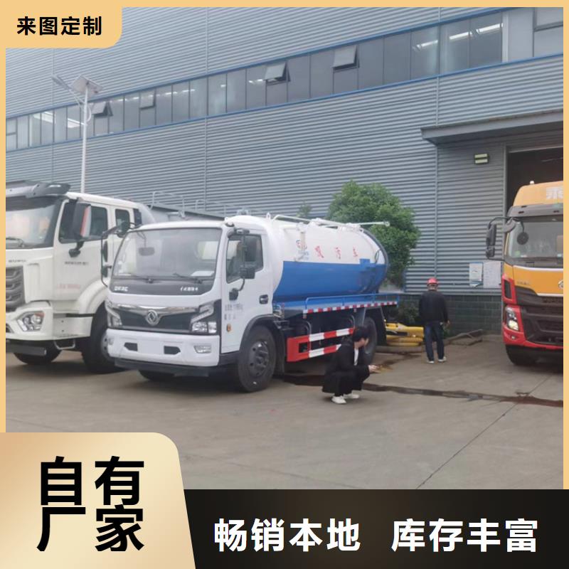 养殖业粪便收集车猪场湿粪抽吸车现货直供