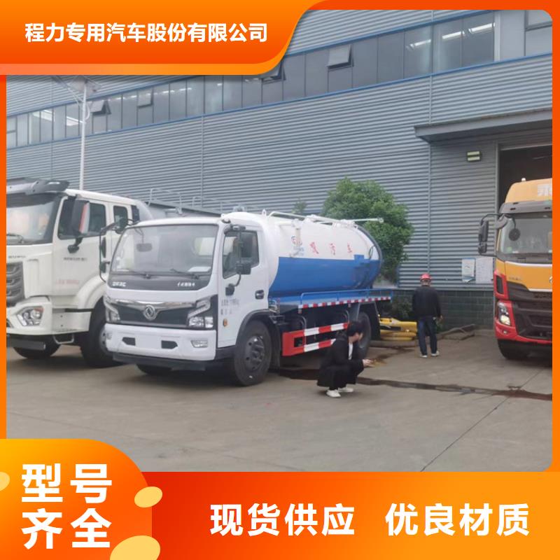 15方污粪清运车报价