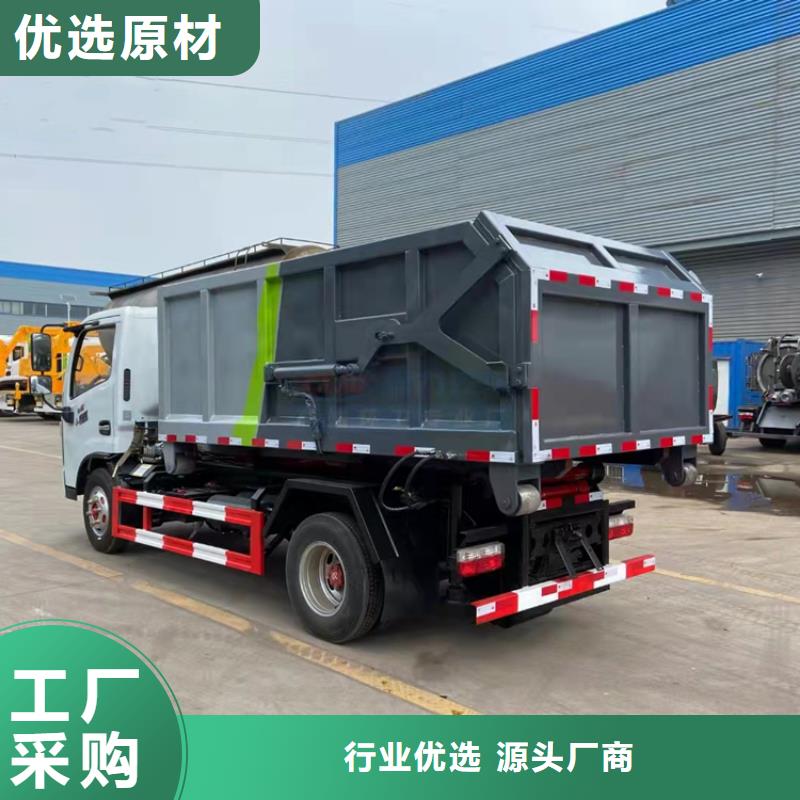 摆臂垃圾车+粪污自卸车厂家供应