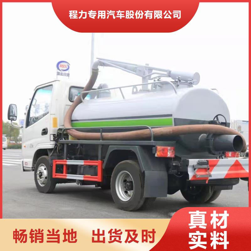 运含量5立方5吨禽畜粪污处理车性价比高
