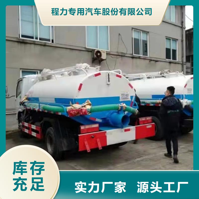 耐腐蚀碳钢罐体容积5立方罐式粪污运输车值得信赖