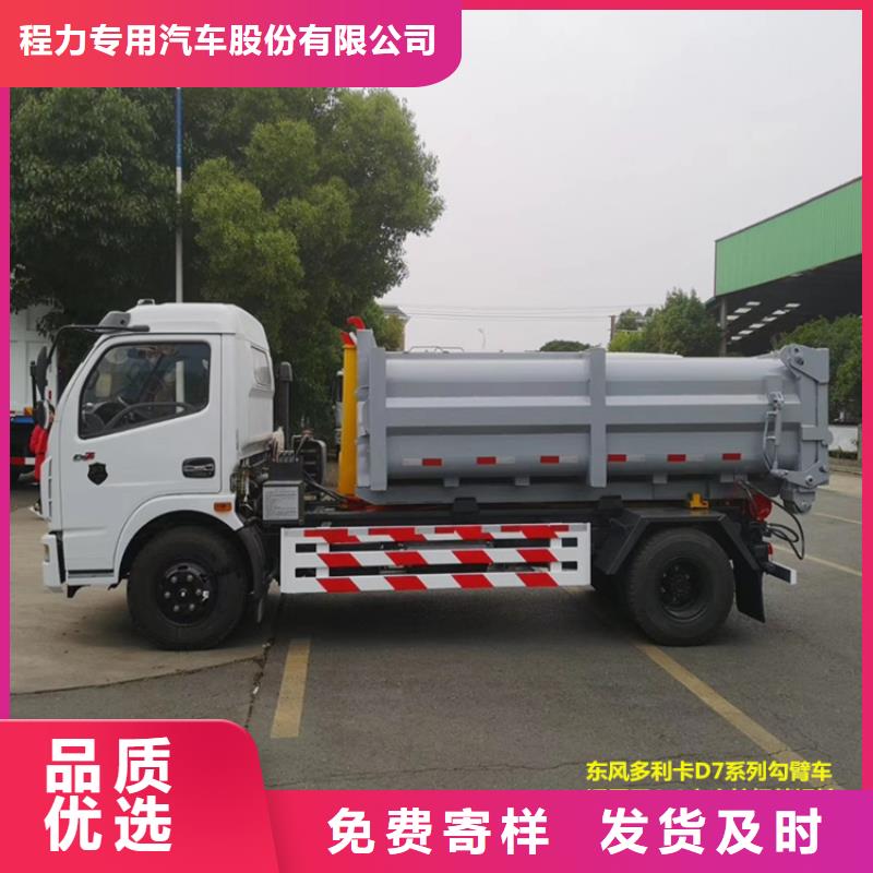 勾臂式粪污垃圾车品种全