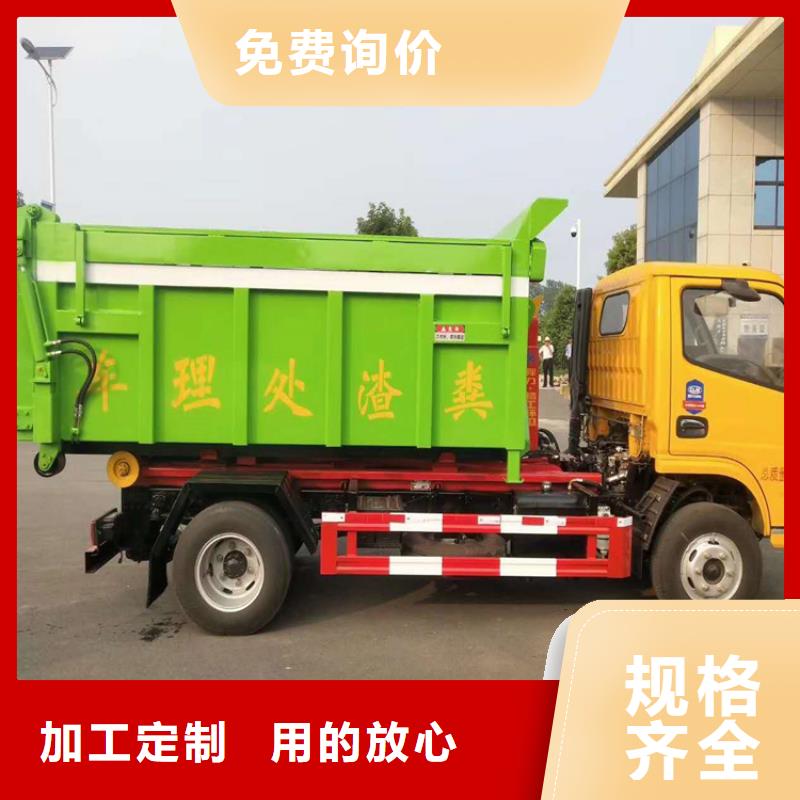  勾臂式粪污垃圾车产地批发