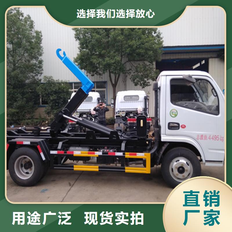  勾臂式粪污垃圾车产地批发