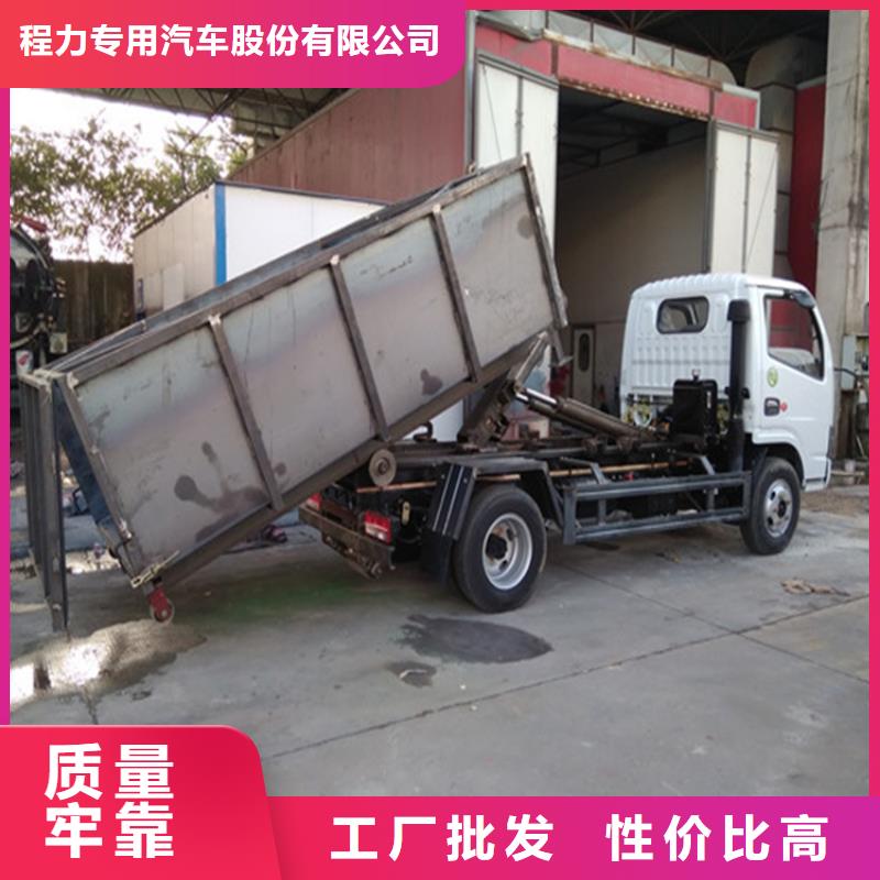 勾臂式粪污垃圾车拥有多家成功案例