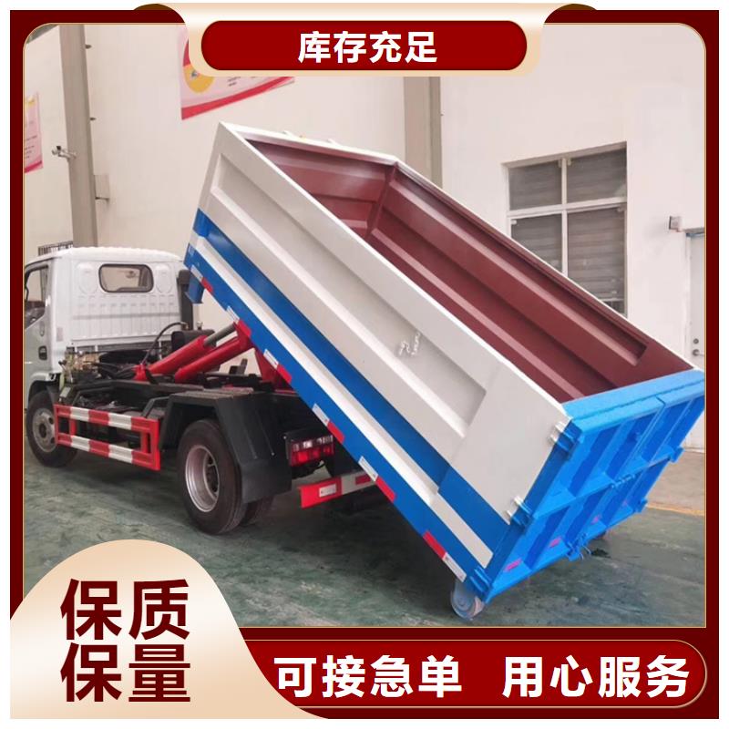 勾臂式粪污垃圾车专注产品质量与服务