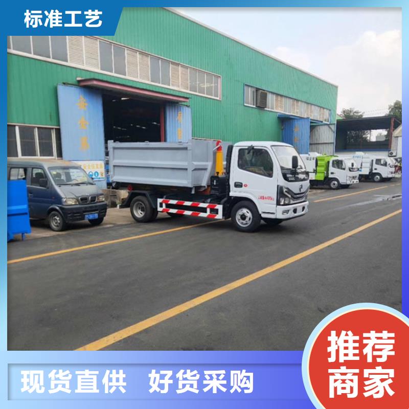  勾臂式粪污垃圾车产地批发