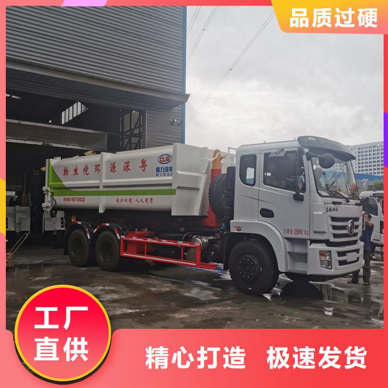 勾臂式粪污垃圾车拥有多家成功案例