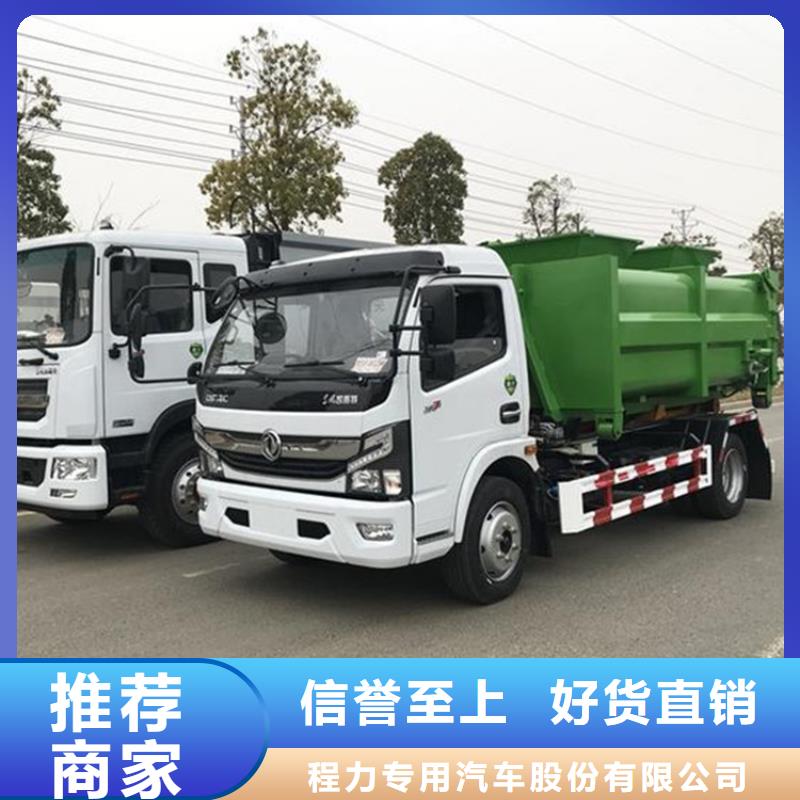 勾臂式粪污垃圾车拥有多家成功案例