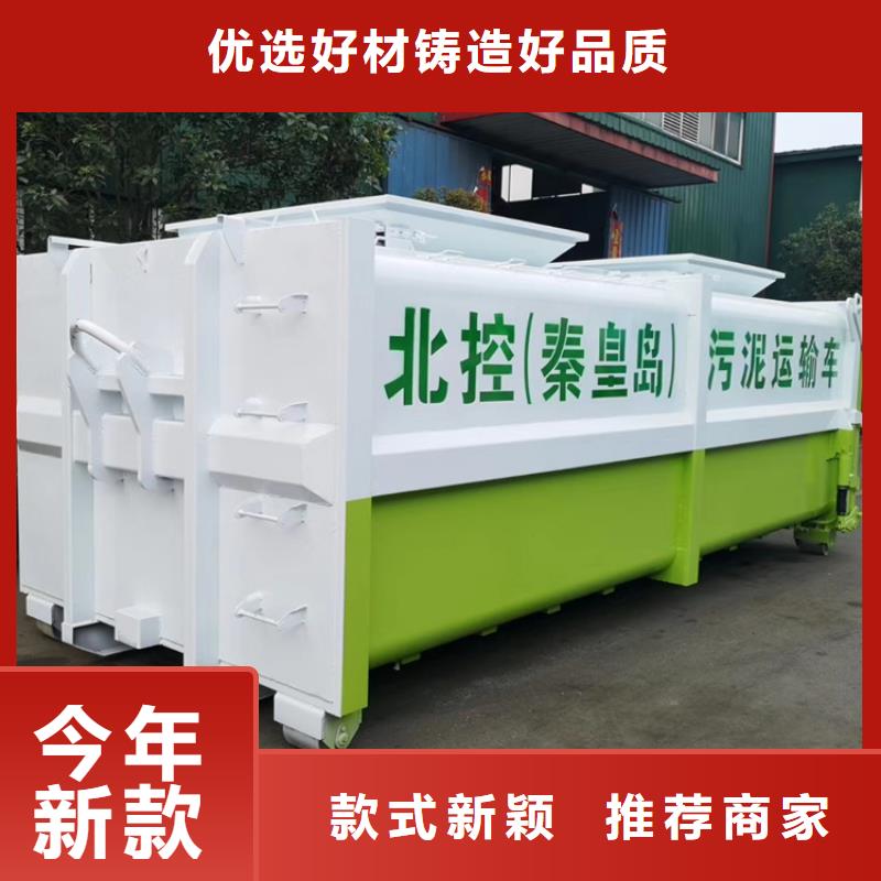 勾臂式粪污垃圾车专注产品质量与服务