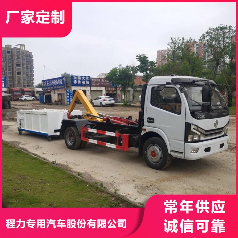 勾臂式粪污垃圾车拥有多家成功案例