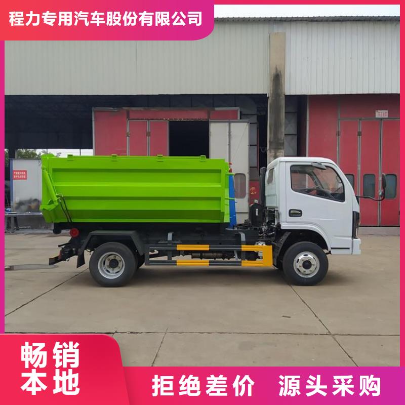 勾臂式粪污垃圾车专注产品质量与服务