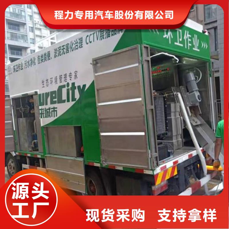 每小时20方小区化粪池净化处理车厂家