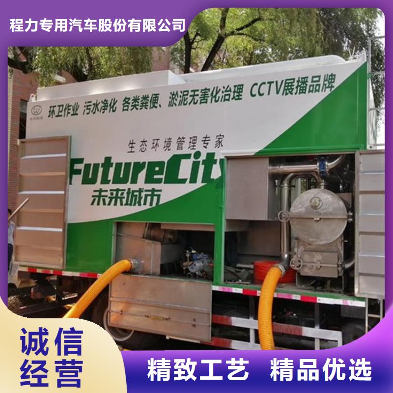 多功能批发吸污净化清运车采购价格