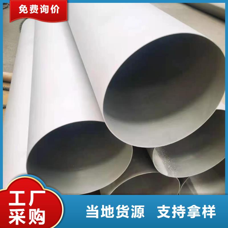 【不锈钢管不锈钢板价格厂家货源稳定】