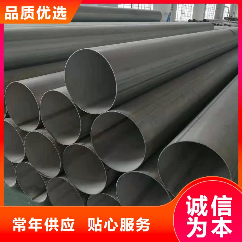 东方市316l不锈钢管工厂原厂直销