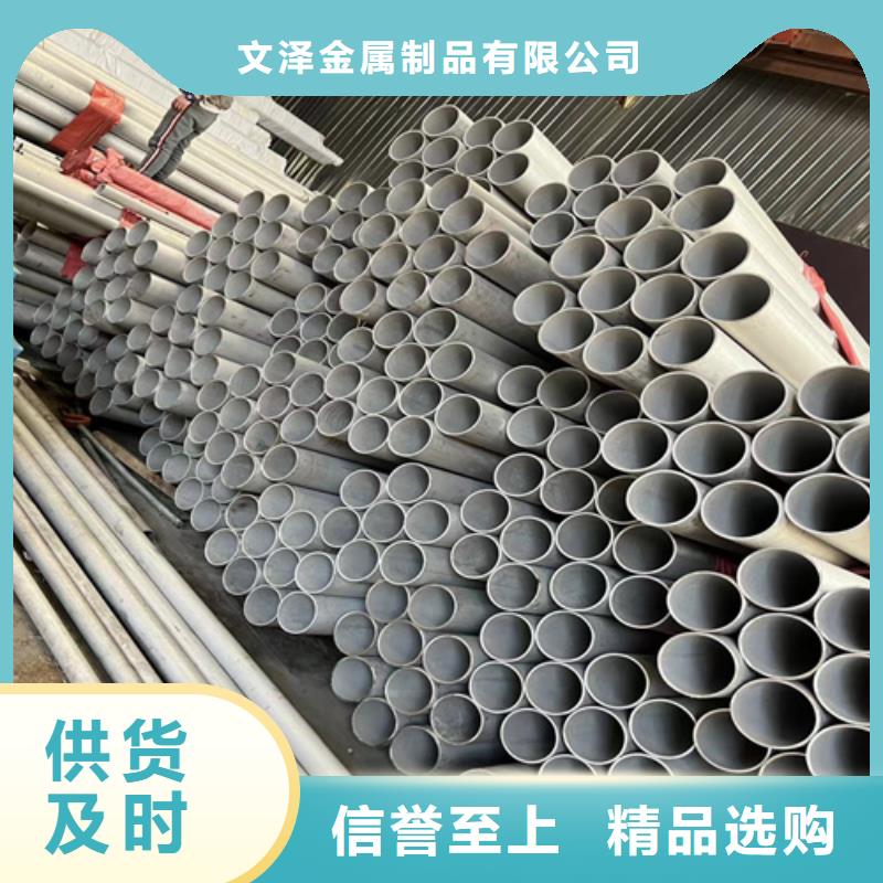不锈钢管从厂家买售后有保障