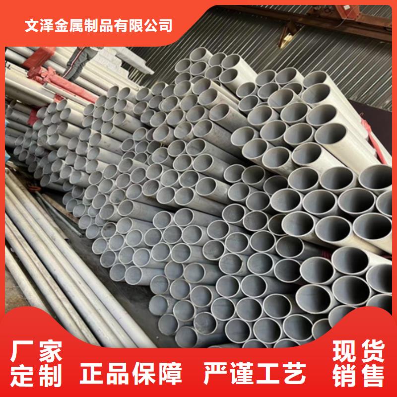不锈钢管-【不锈钢板厂家】库存齐全厂家直供