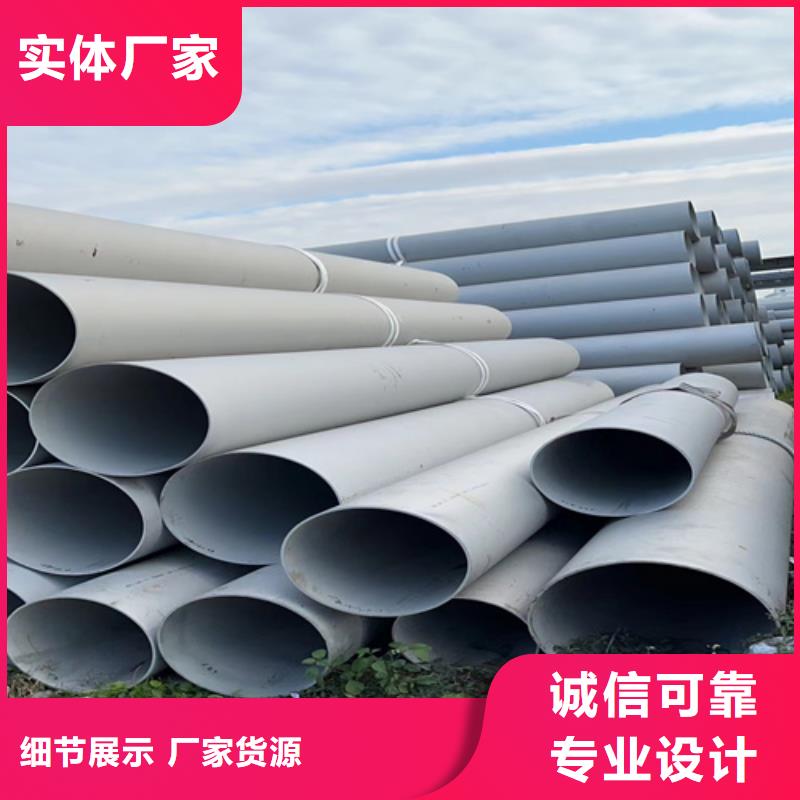 不锈钢管铜板专注品质