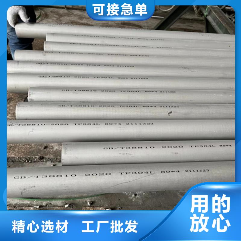 定安县316l不锈钢管厂家-专心做产品