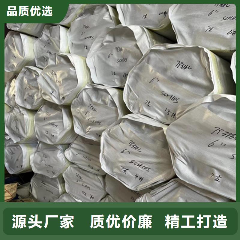 不锈钢管镍合金板拒绝差价