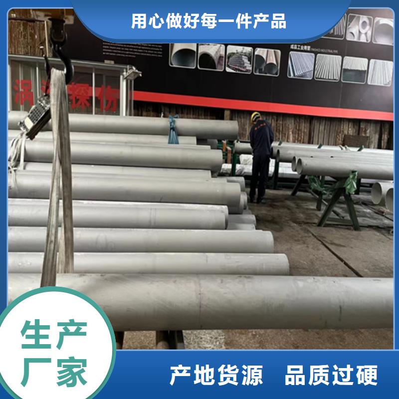 316不锈钢管现货供应