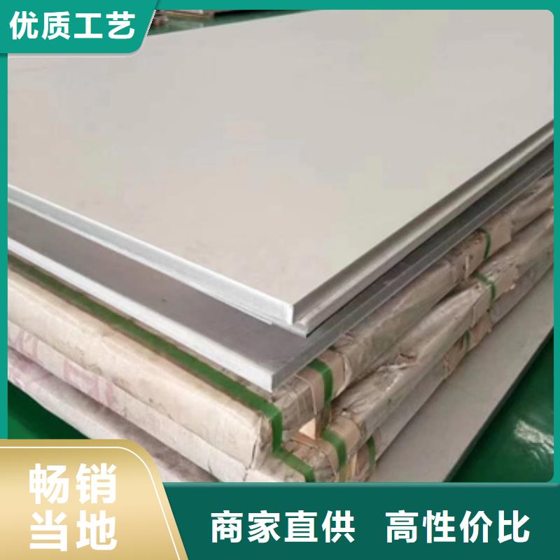 性价比高的316H不锈钢板供货商