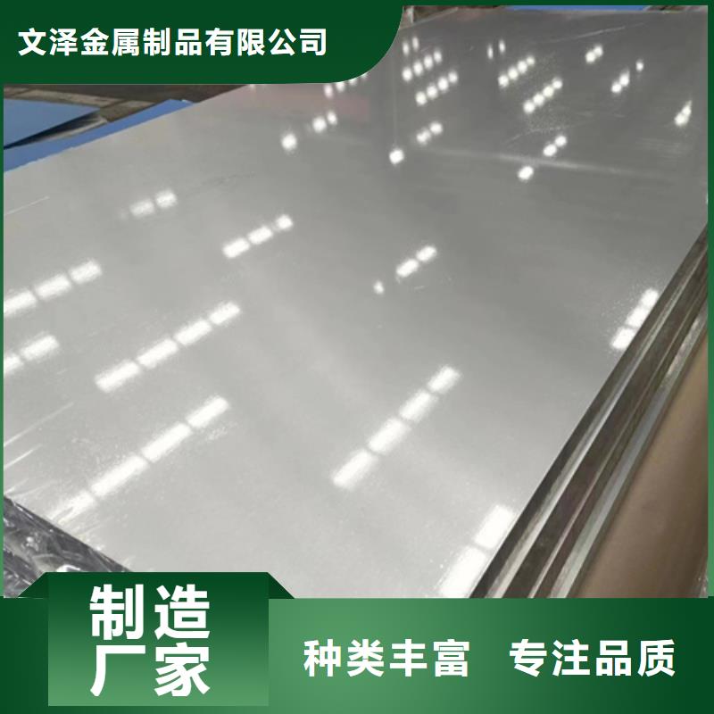 310S不锈钢板期待与您合作