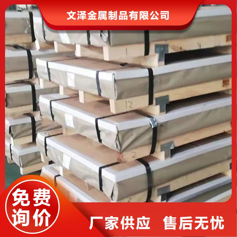 生产S30409不锈钢板_品牌厂家