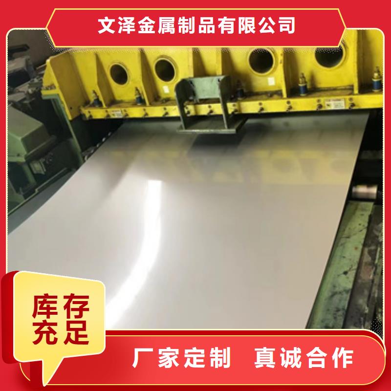 价格合理的S30403不锈钢板批发商