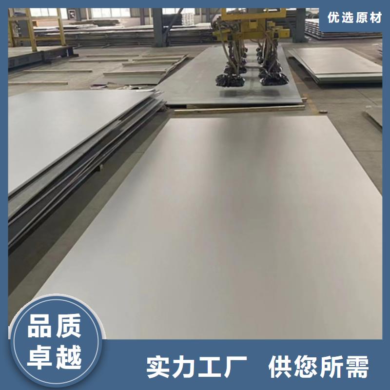 S30403不锈钢板货源充足的厂家