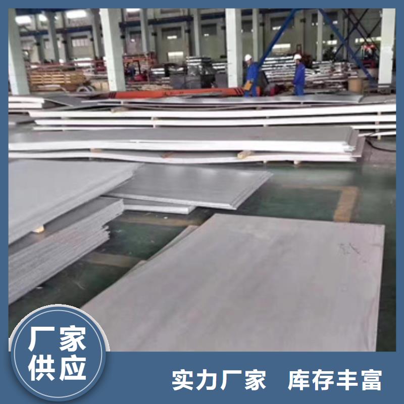 热销：S30409不锈钢板厂家